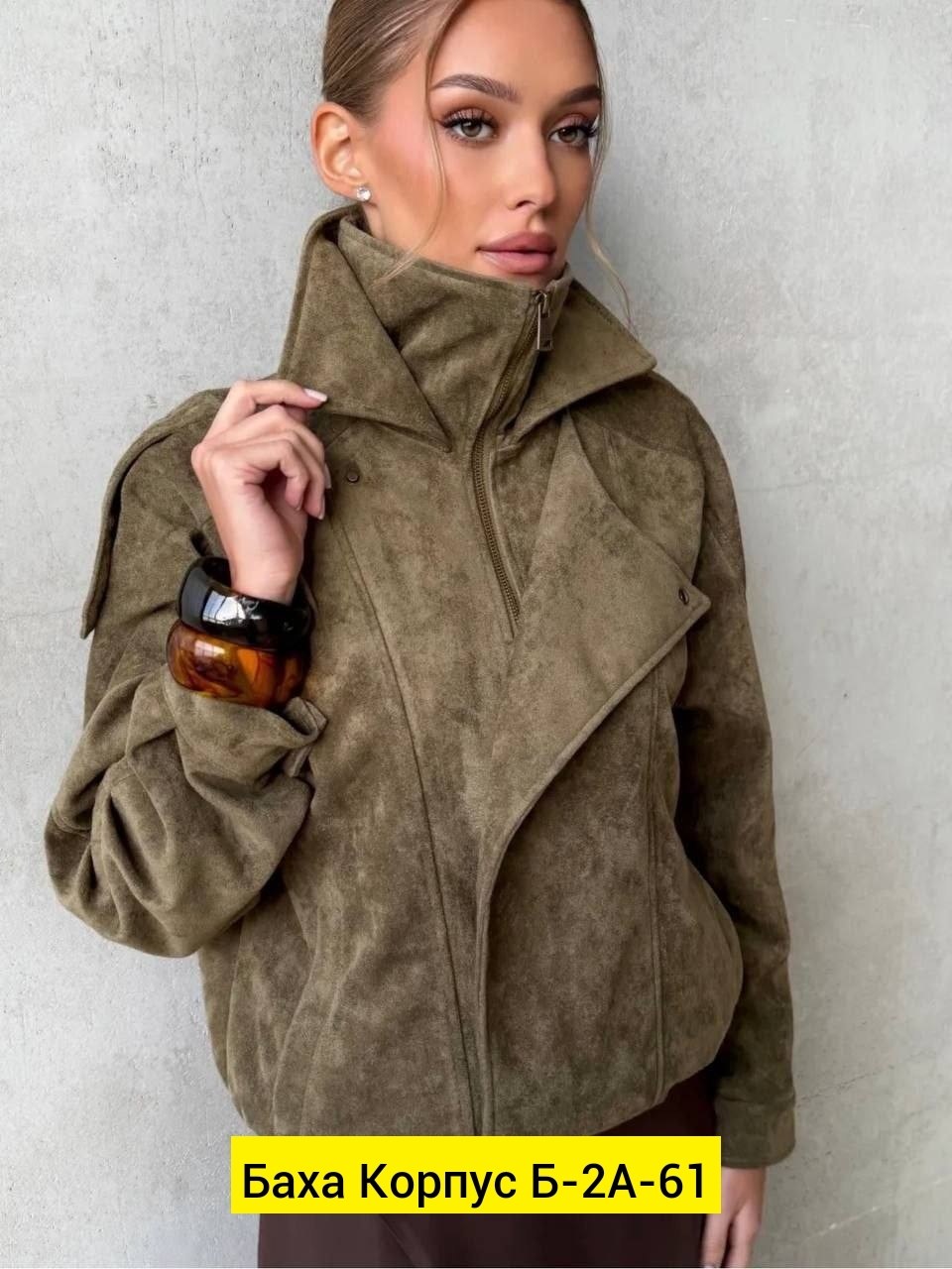 куртка замшевая,женская куртка,бомбер замш,женская замшевая куртка,куртка замш