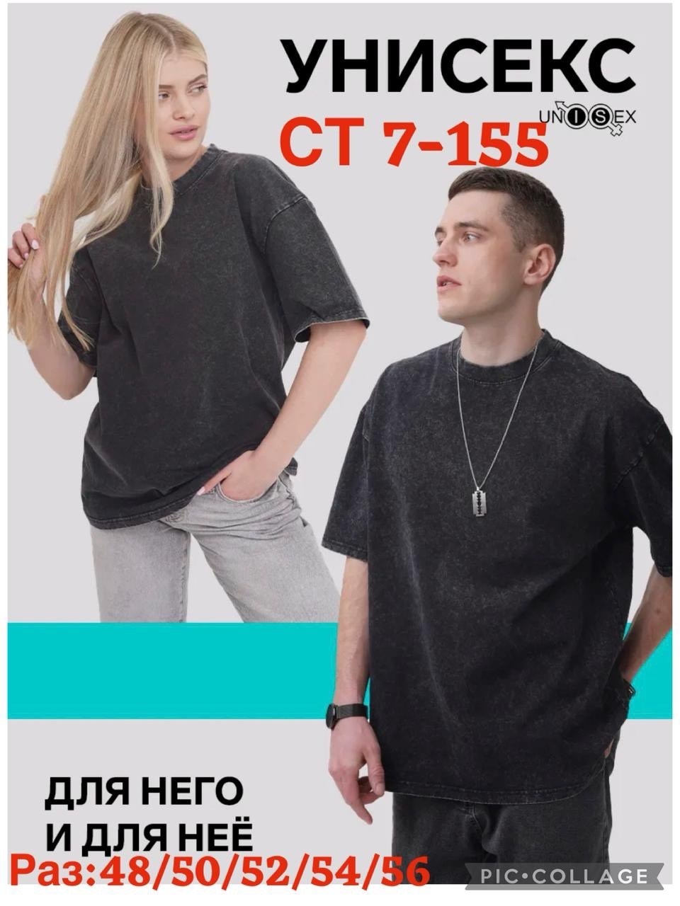 футболки женские мужские,футболка оверсайз унисекс,футболки оверсайз,футболки оверсайз с принтами,футболки женская оверсайз