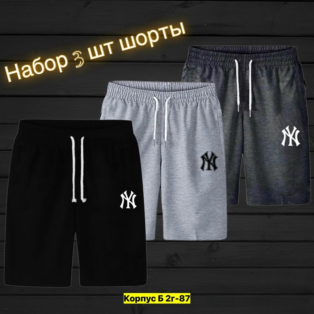 спортивные шорты мужские трикотажные,шорты мужские спортивные,шорты мужские,шорты для мужчин,шорты мужские 3