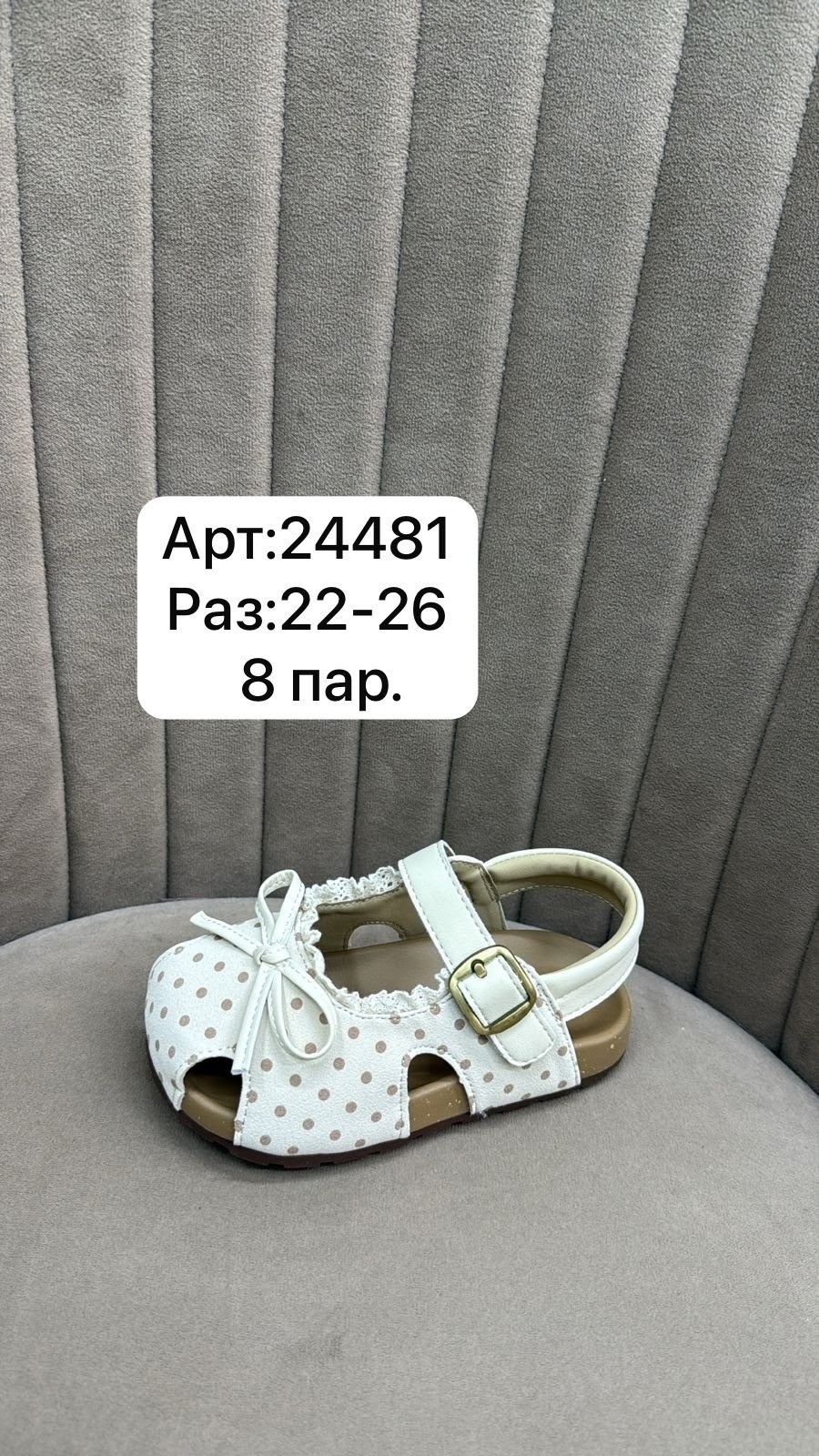 ,детские сандалии,сандалии для детей,босоножки детские,сандалии