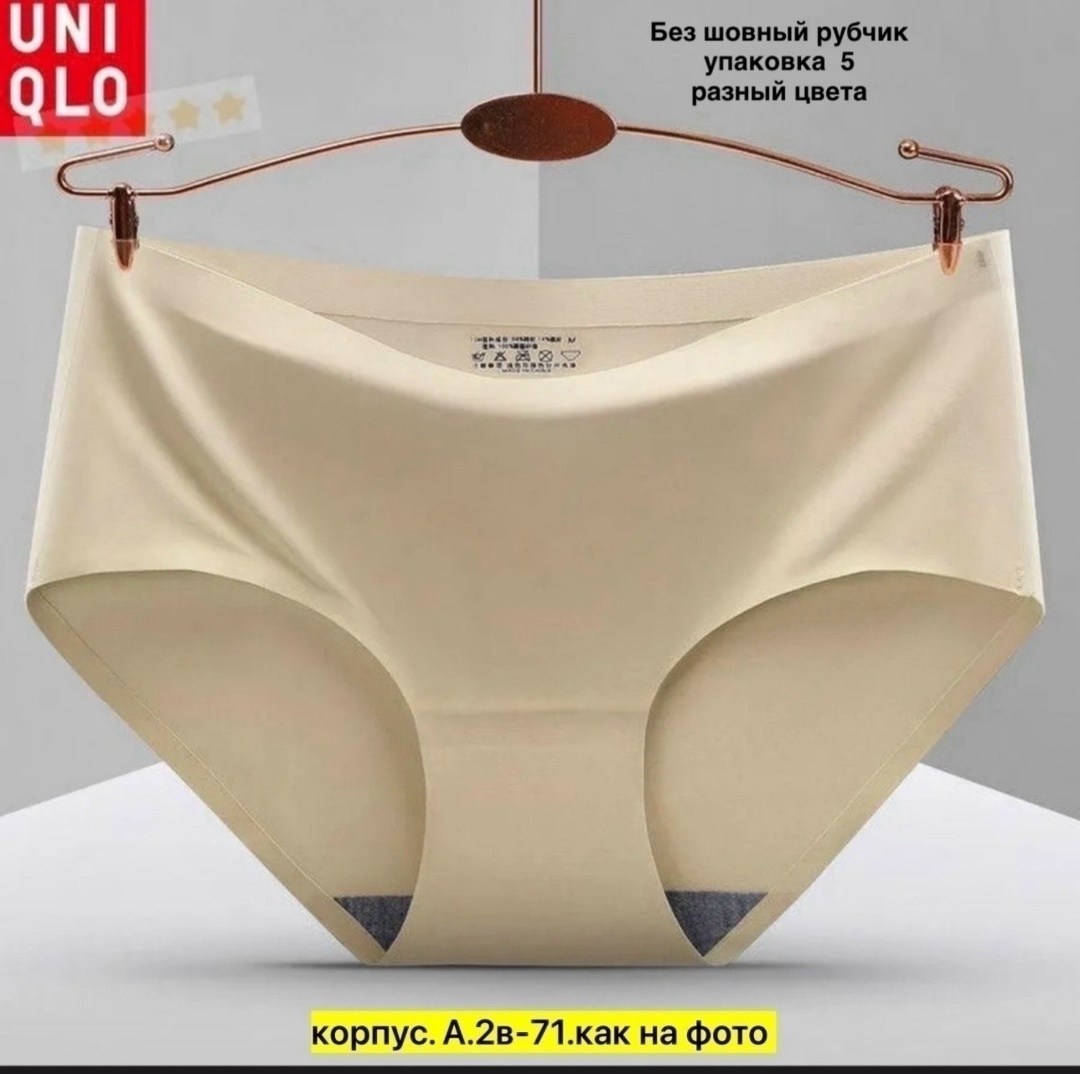 женские трусы бесшовные,трусики бесшовные,трусы бесшовные,комплект трусов,женское белье