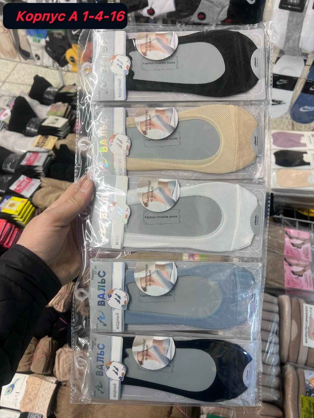 подследники женски,носки следки,женские носки,следки женские,носки лодочки