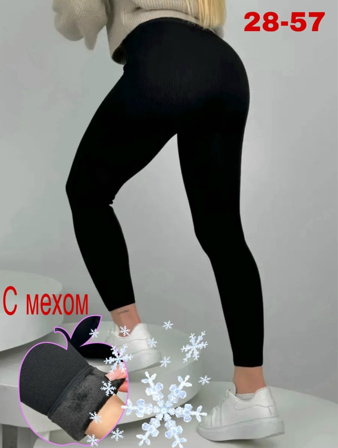 легинсы женские,лосины женские,лосины женские леггинсы,лосины с мехом,леггинсы женские