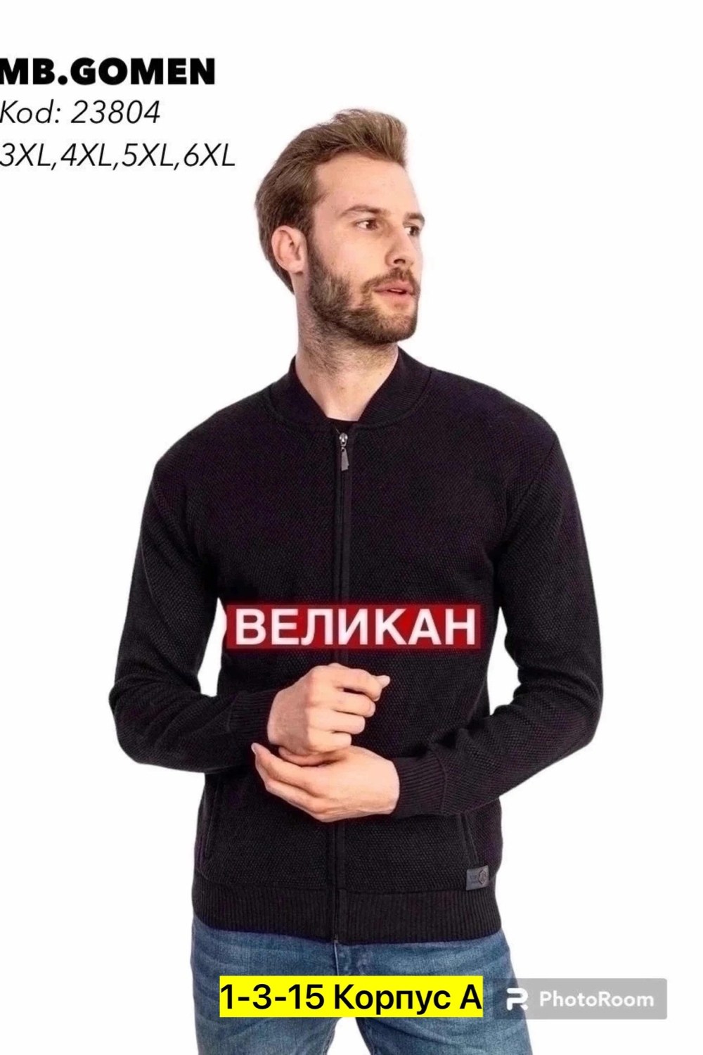 кардиган мужской,джемпер кардиган,черный кардиган,синий кардиган,толстовка мужской