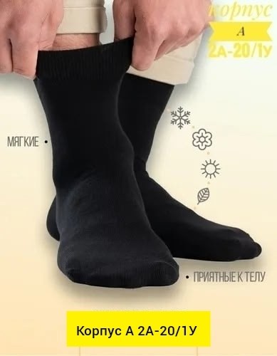 носки мужские,носки мужские упаковка антибактериальные,комплект носки мужские,носки белорусские,носки белорусские мужские хлопок 100