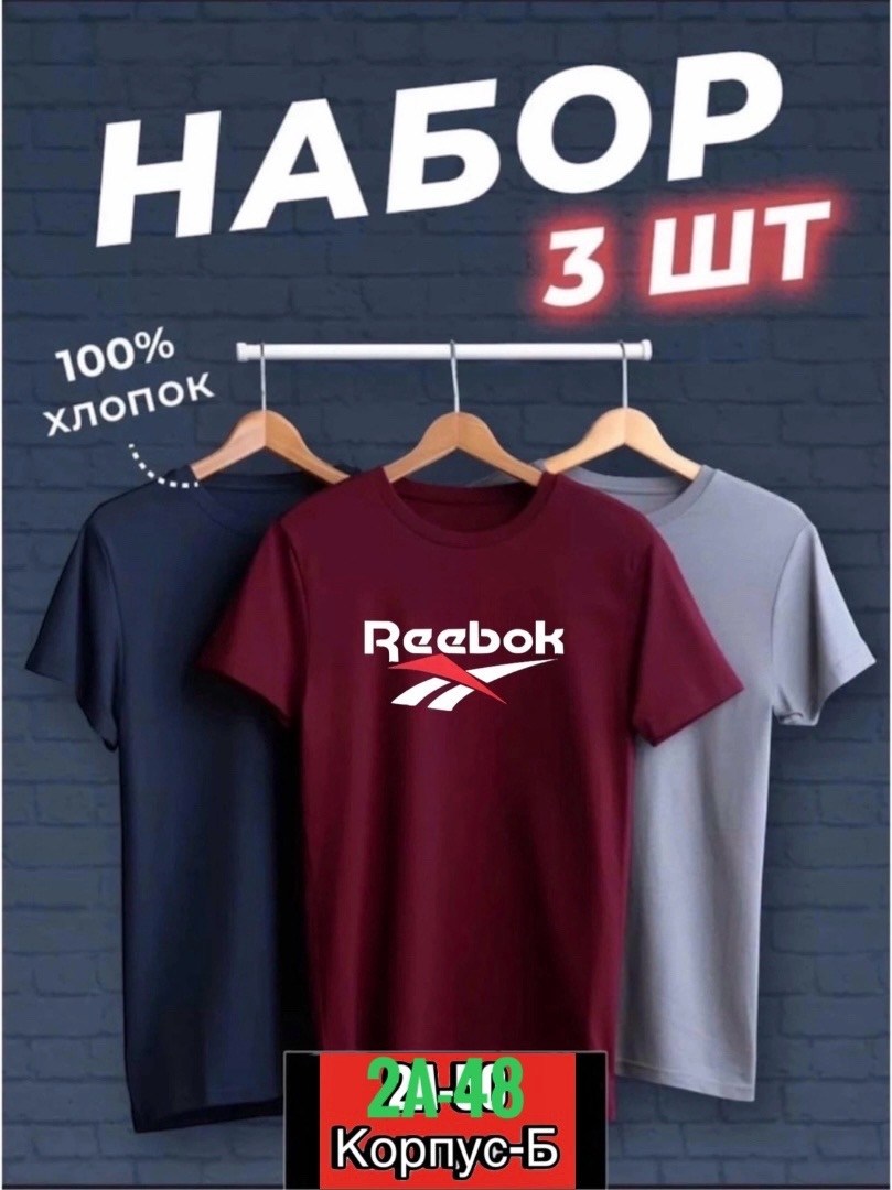набор футболок 3 шт,набор базовых футболок 3 шт,футболки мужские набор 3 шт,набор футболок,футболка хлопок набор 3 шт