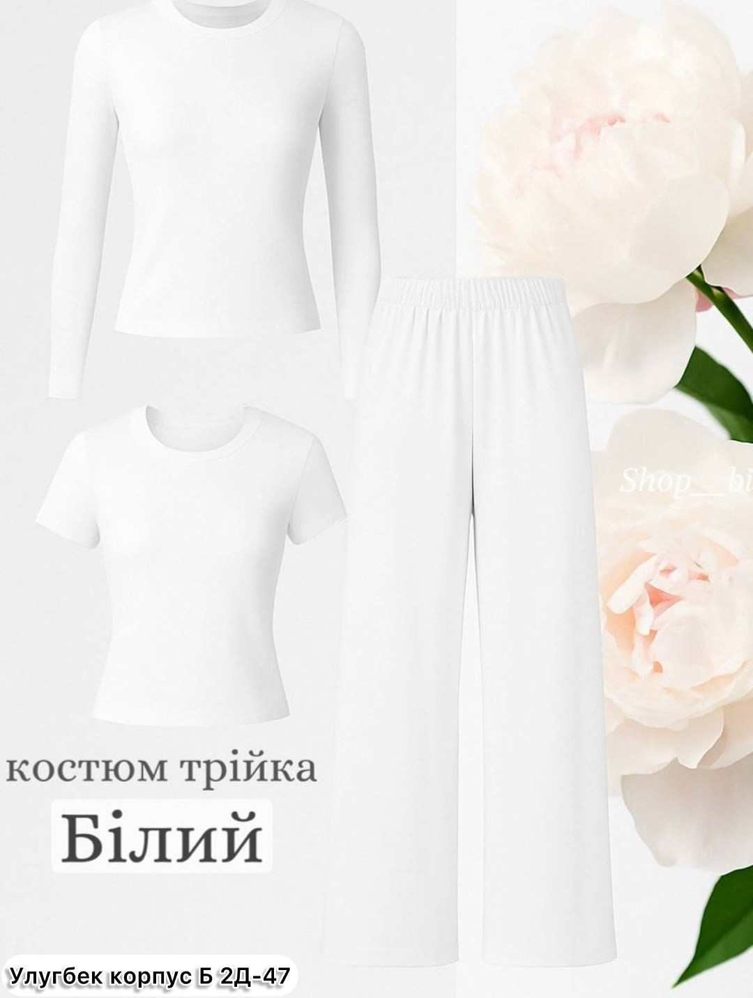 трикотажные костюмы,женский спортивный костюм,женские костюмы,розовый костюм,костюм двойка