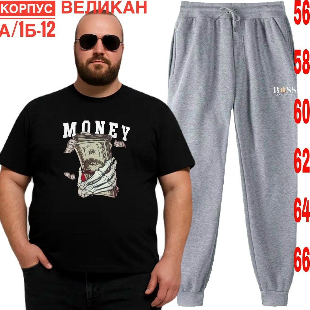 костюм спортивный мужской,спортивные мужские брюки больших размеров,мужской спортивный костюм большой размер,брюки мужские спортивные большие размеры,спортивный костюм мужской большие размеры