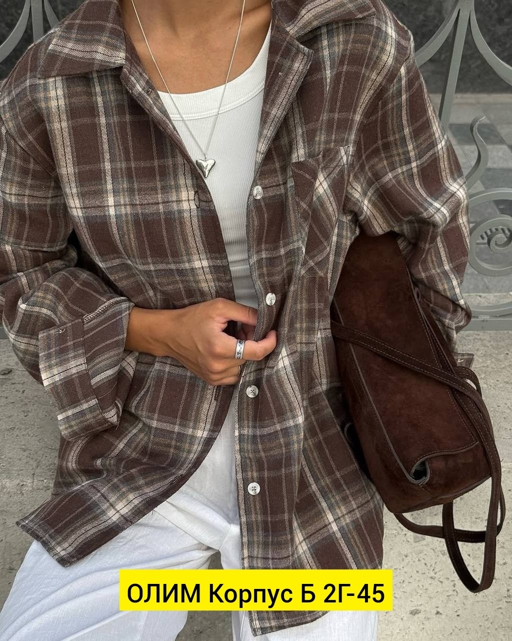 рубашка в клетку женская оверсайз,рубашка в клетку женская,рубашка в клетку,рубашка в клетку женская теплая оверсайз без кармана,рубашка в клетку оверсайз удлиненная