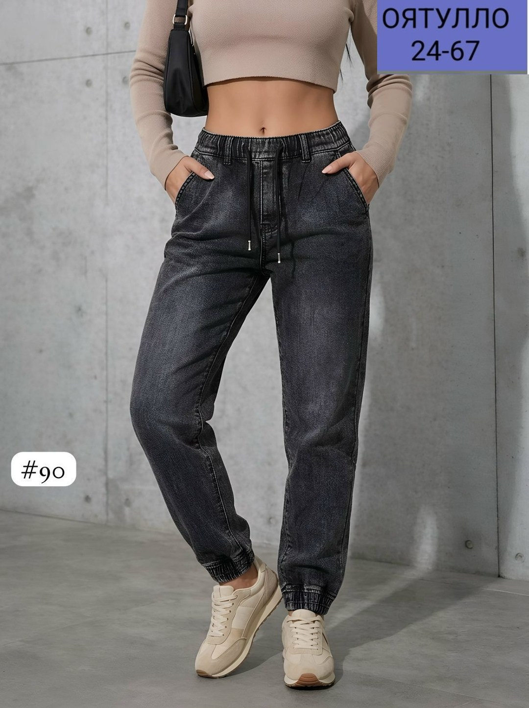 джинсы женские,джинсы женские мом,джинсы джинсы,джинсы мом,джинсы бананы женские