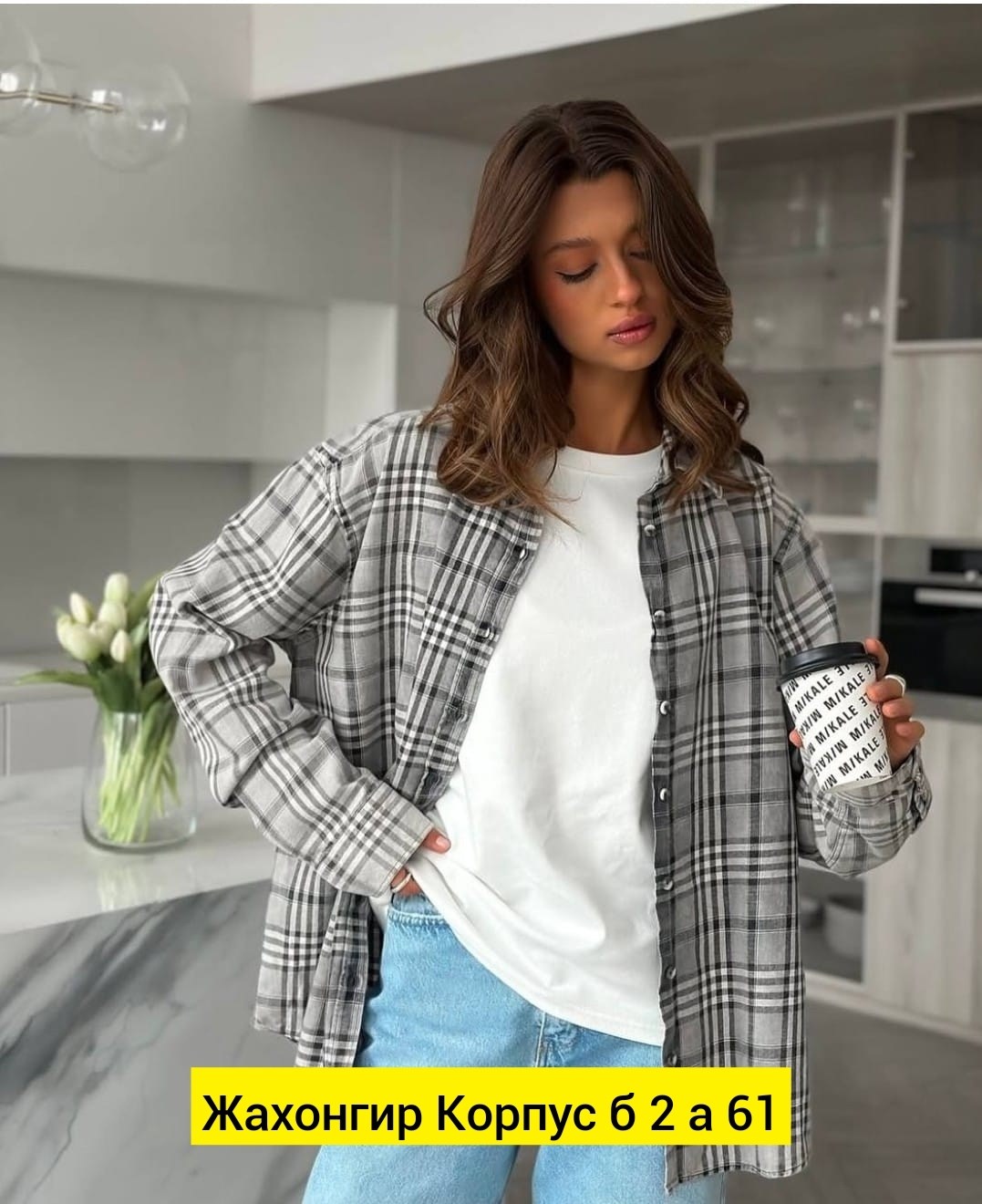 рубашка клетка,рубашка женская,рубашка в клетку женская,рубашка в клетку женская оверсайз,рубашка в клетку оверсайз удлиненная