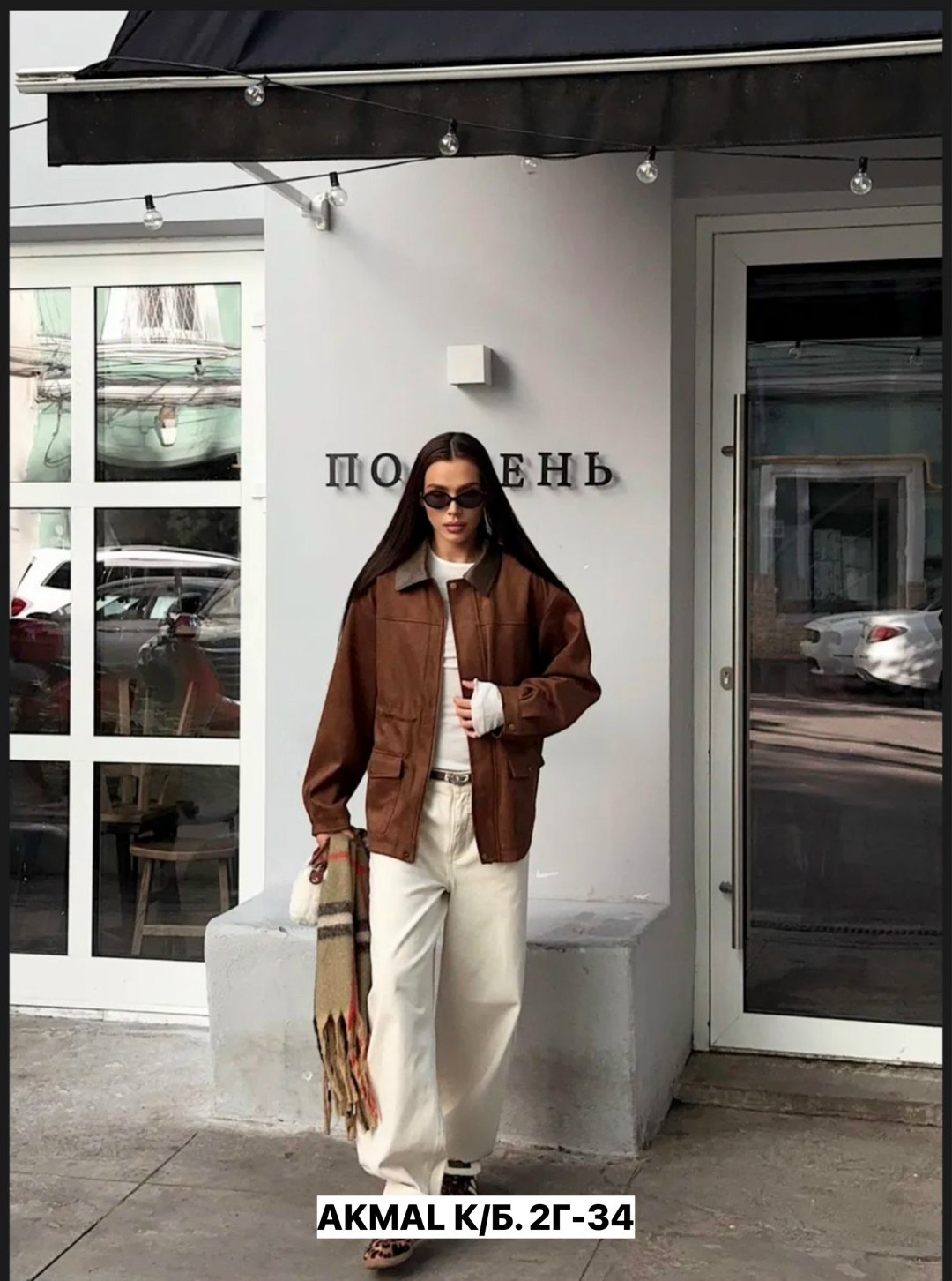 замшевая куртка,замшевая куртка женская,куртка из замши,кожаная куртка,куртка бомбер замшевая