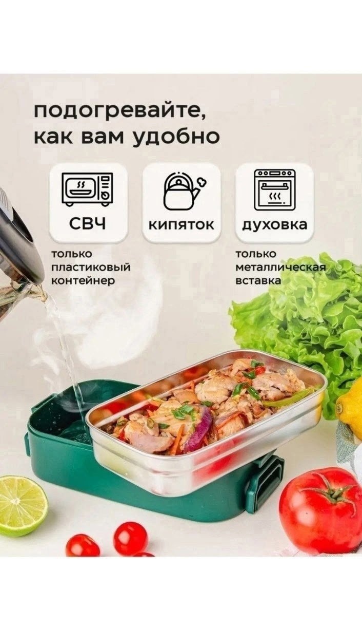 ланч бокс контейнер для еды с отделениями,ланч бокс контейнер для еды,adamina ланч бокс,ланч бокс контейнер,ланч бокс для еды