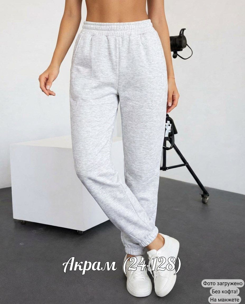серые спортивные штаны женские,серые штаны женские спортивные свободные,женские спортивные штаны,спортивные брюки,брюки спортивные женская