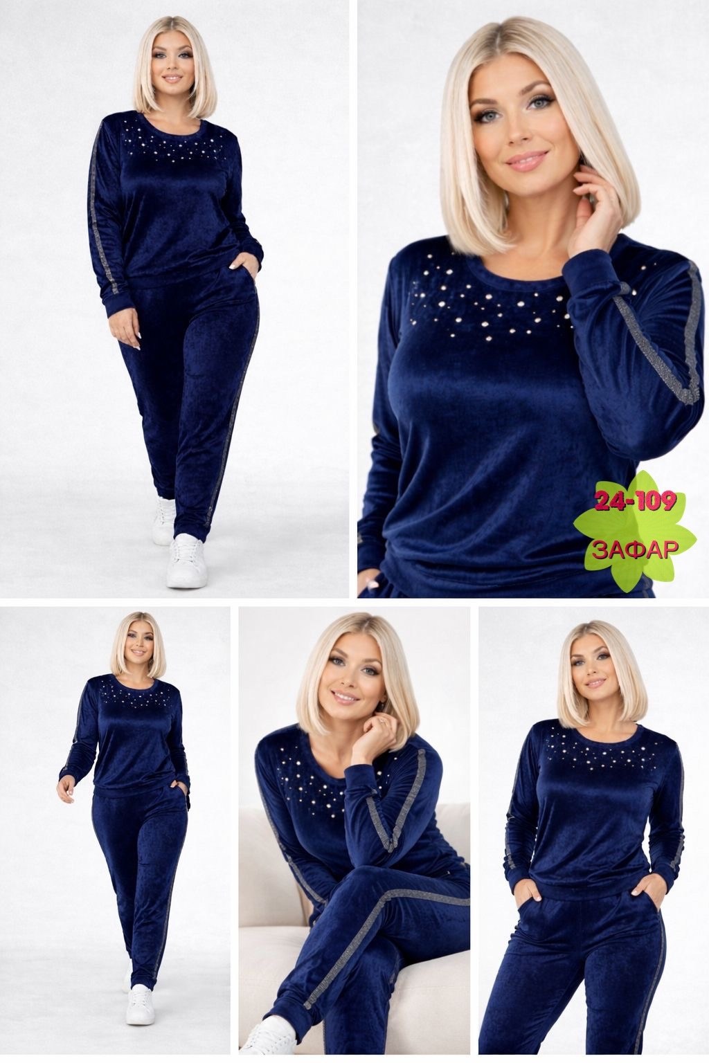велюровый костюм тройка женский,костюм женский велюровый большого размера,vilana костюм велюр,костюм женский велюровый,спортивный костюм женский велюровый большой размер
