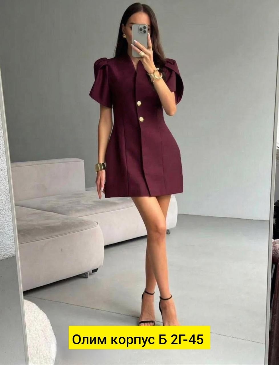 платье пиджак вечернее,платье пиджак,платье пиджак приталенное,классическое платье,платье пиджак женское