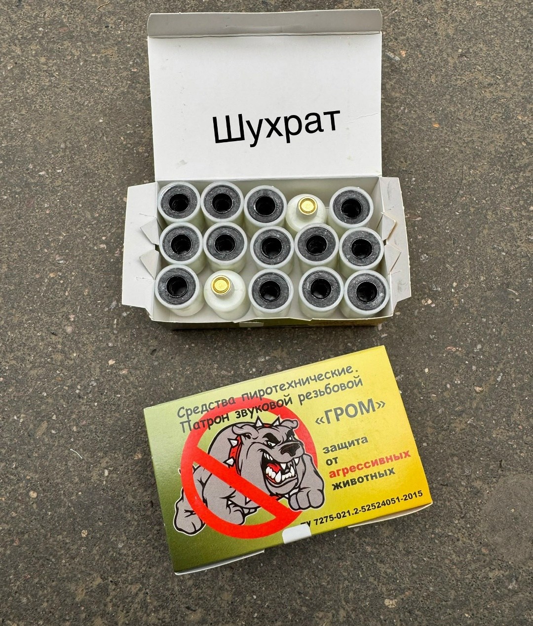 средства пиротехнические патрон звуковой резьбовой гром,патрон звуковой резьбовой гром,патроны звуковые (светошумовые) резьбовые гром,патрон сигнальный резьбовой сигнал охотника,патрон звуковой гром д