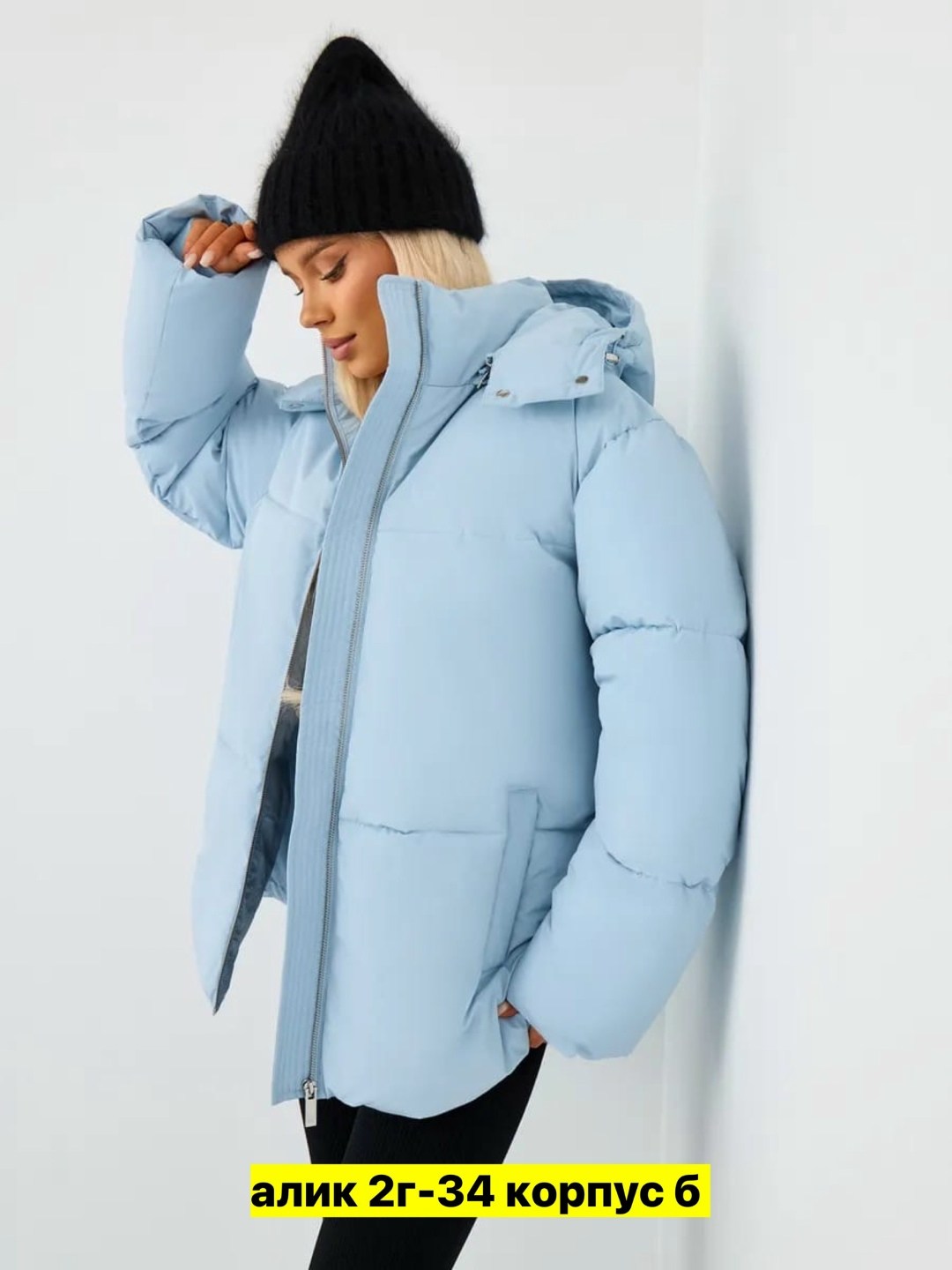 зимние куртки,куртка женская,куртка зимняя женская,куртка зимняя оверсайз,куртка женская голубая