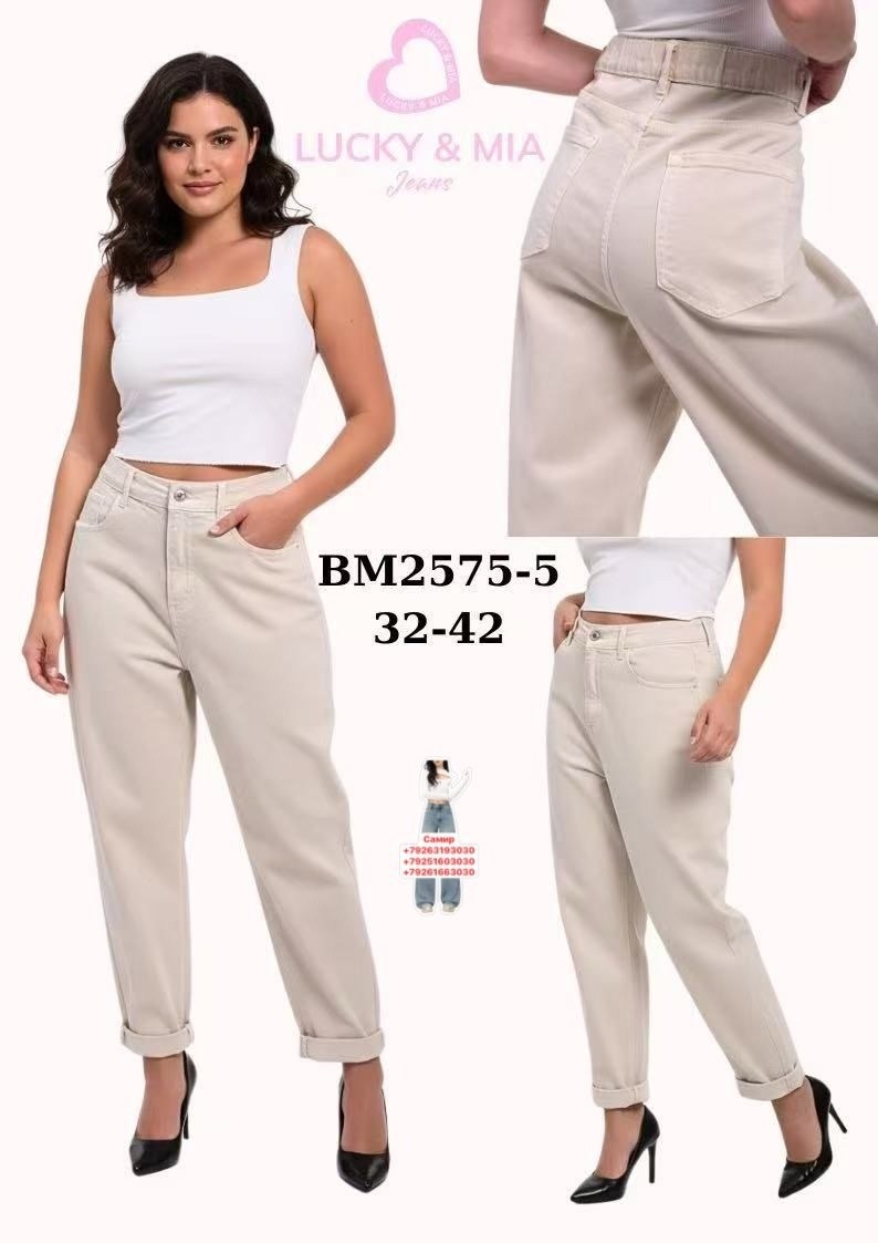 джинсы бежевые,брюки бежевые,бежевые широкие джинсы,женские джинсы,брюки джинс