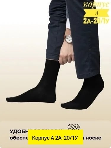 носки мужские,носки мужские упаковка антибактериальные,комплект носки мужские,носки белорусские,носки белорусские мужские хлопок 100