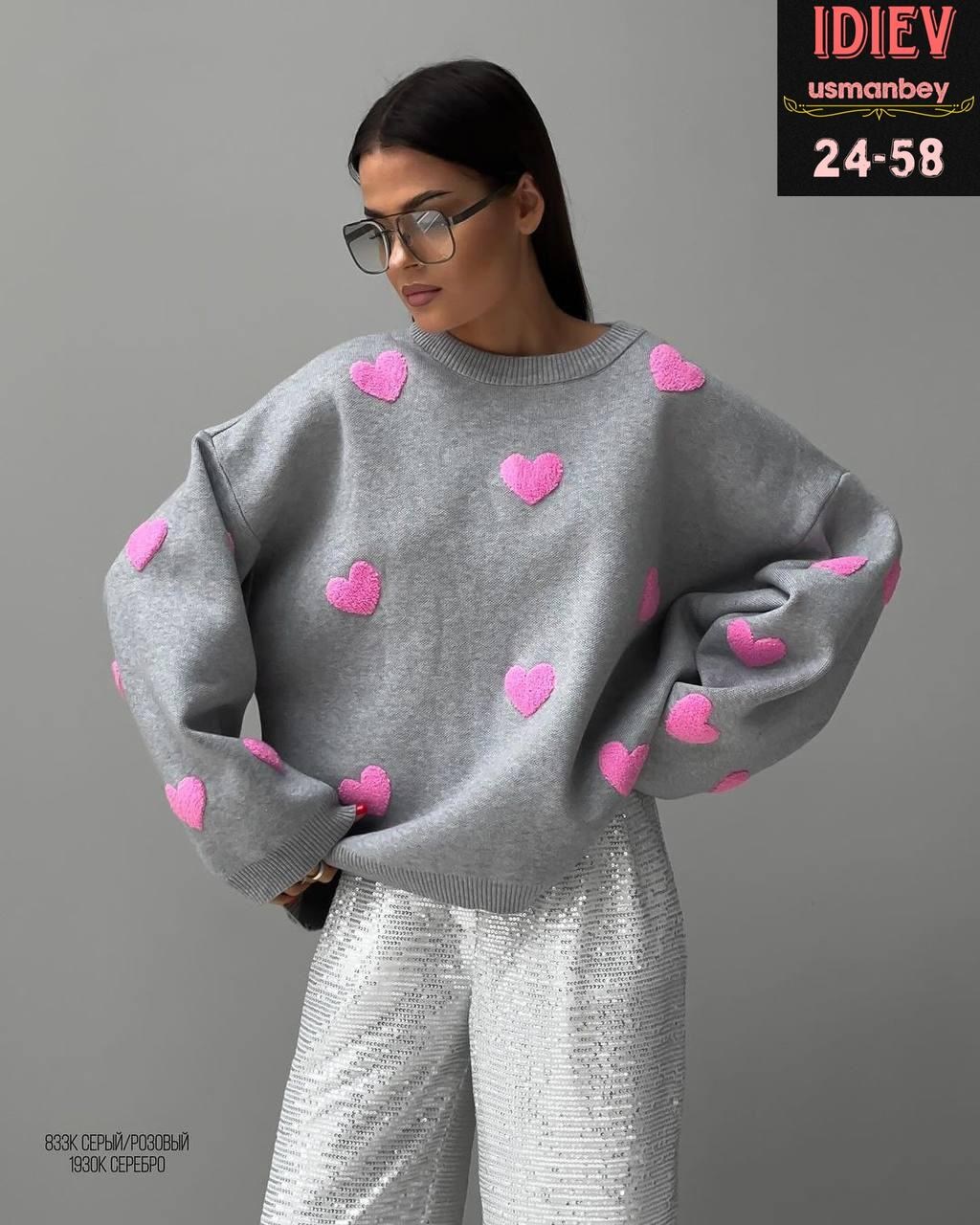 свитер сердечки оверсайз,свитер сердце оверсайз,свитер вязаный оверсайз в сердечко nazia shop,свитер женский оверсайз с сердечками,свитер оверсайз сердечки emmiloves