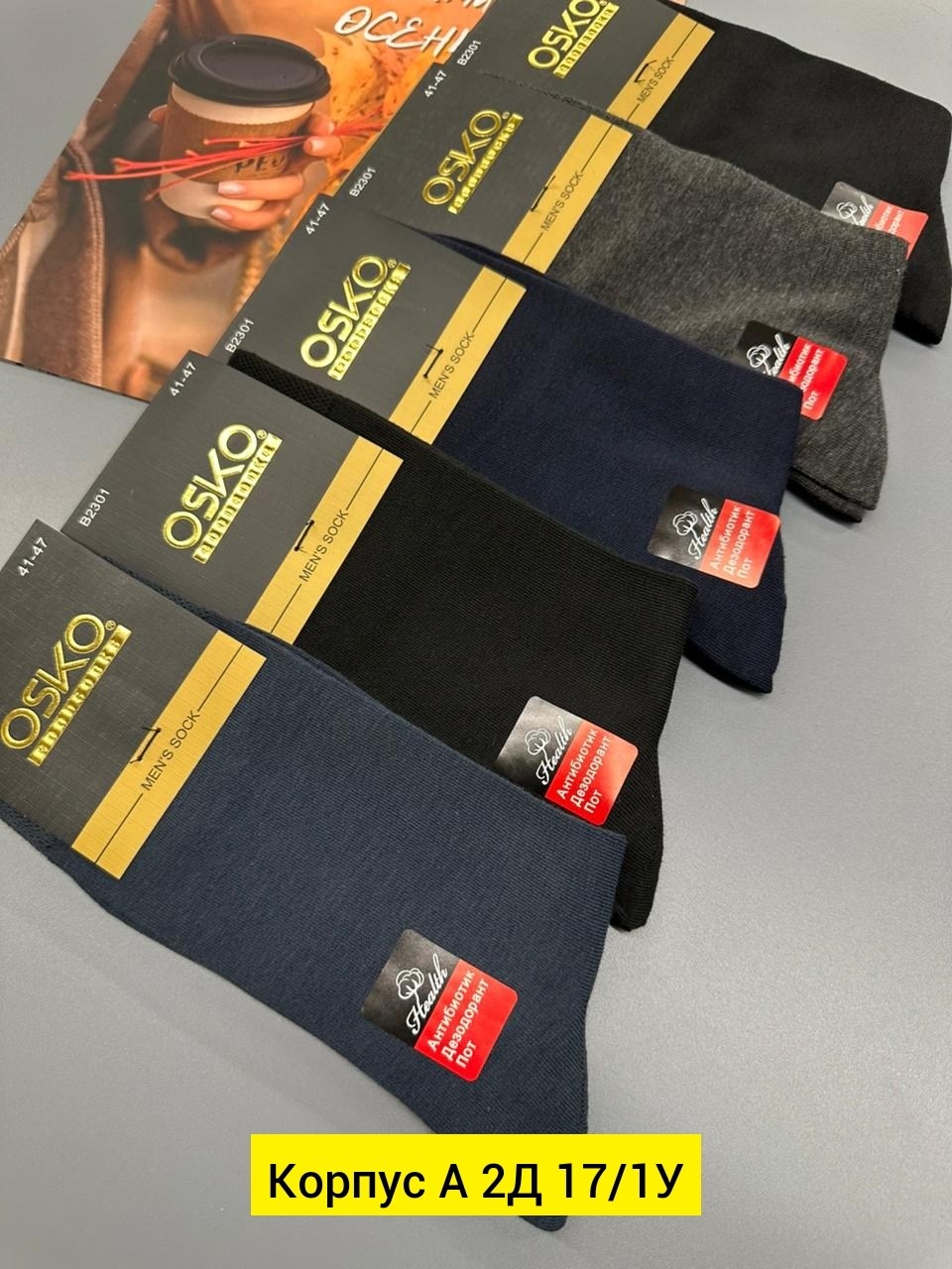 носки мужское,носки мужские средние,носки эконом,комплект носки мужские,носки спортивные