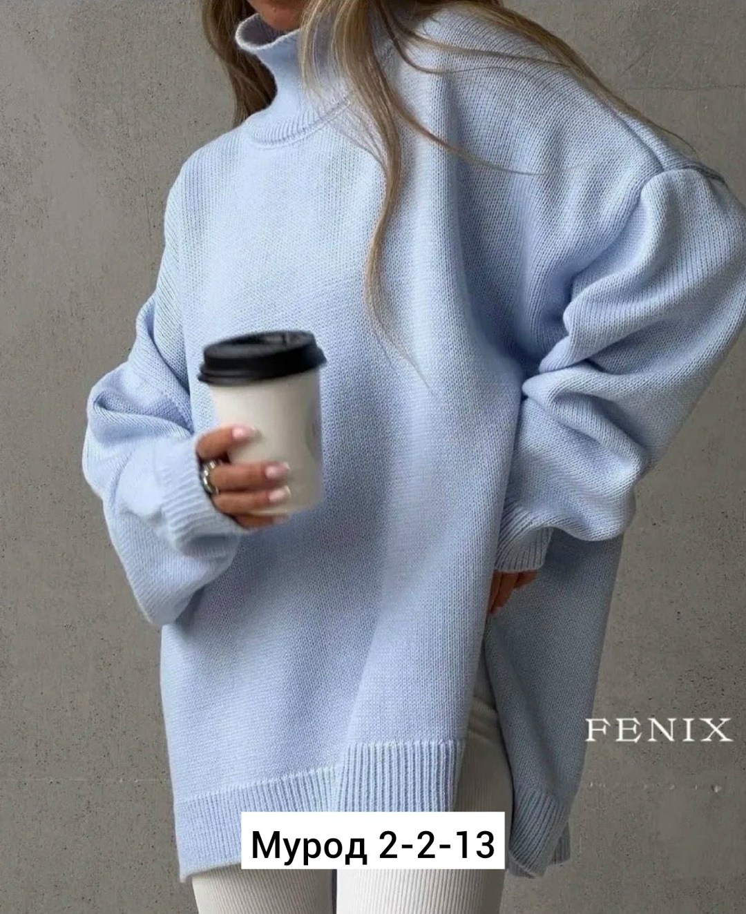 свитер вязаный,трикотажные костюмы,свитер оверсайз женский,свитер