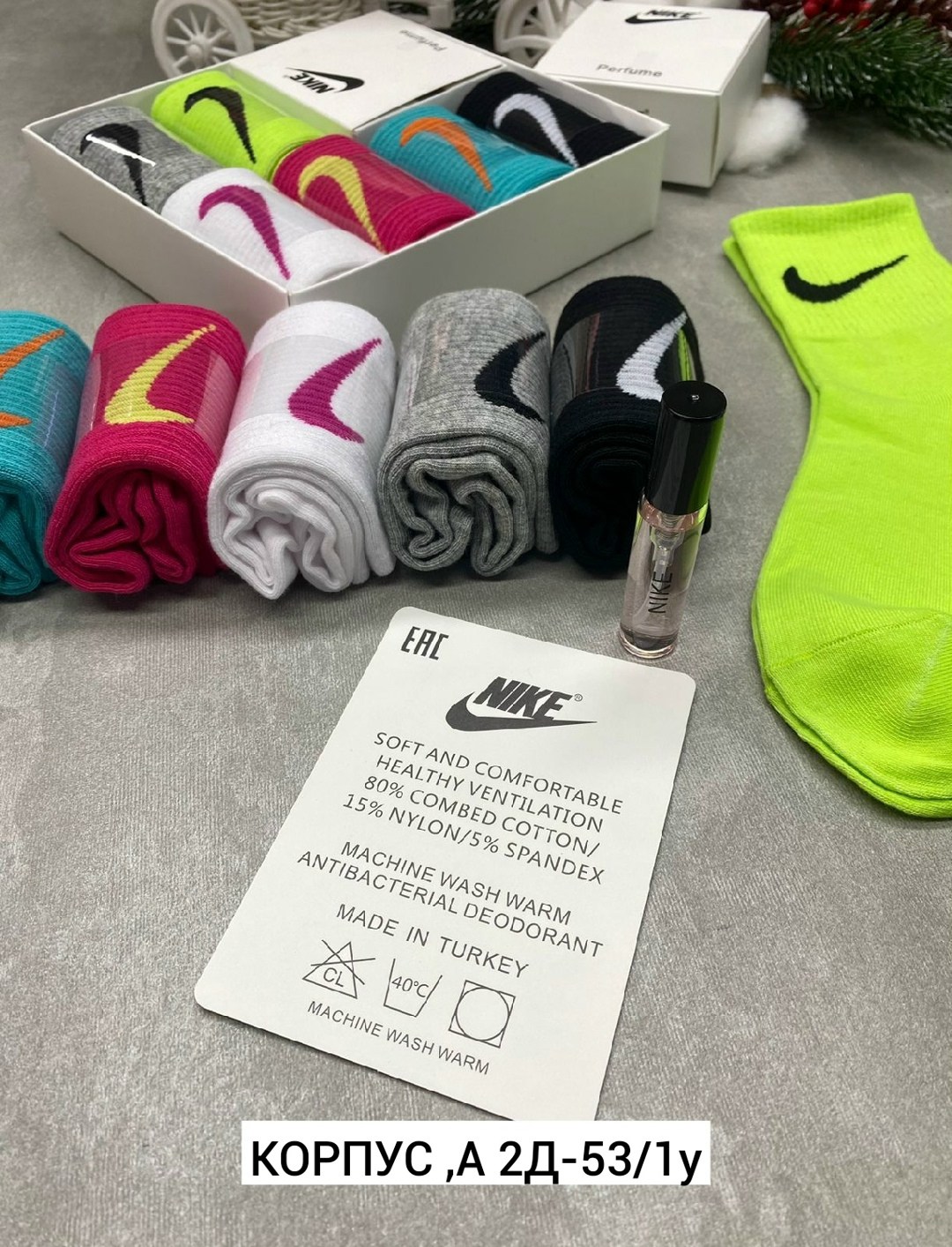 носки nike разноцветные подарочный набор с духами,носки спортивные женские,комплект носки женские,носки женские nike,носки спортивные