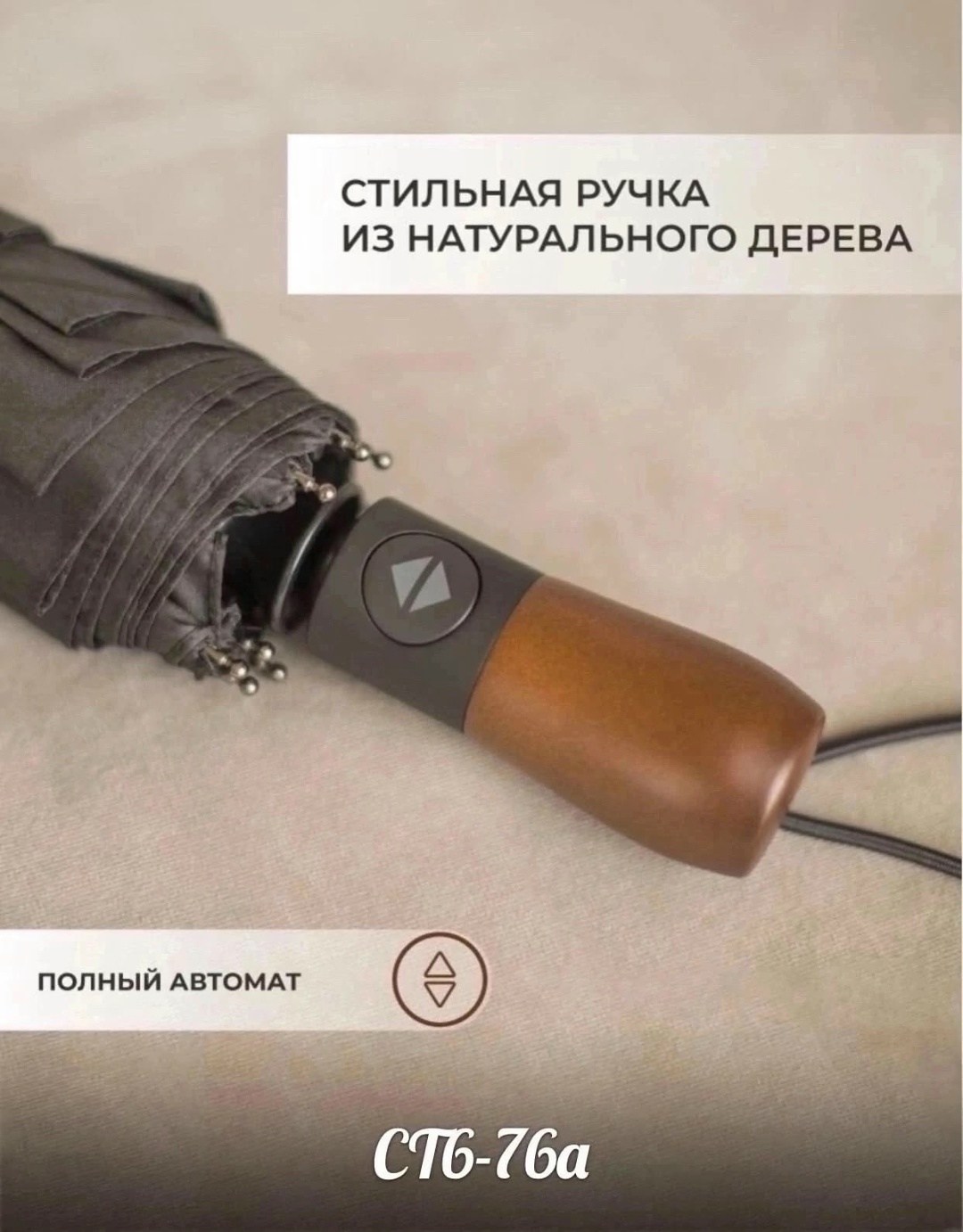 зонт полный автомат,зонт черный автомат антиветер,зонт женский автомат антиветер,зонт автомат антиветер складной,зонт мужской автомат