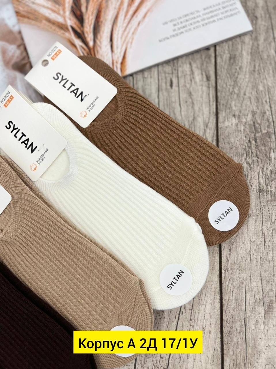 носки женские,носки комплект,носки turkan женские,носки женские от фирмы туркан,носки короткие набор 5 пар