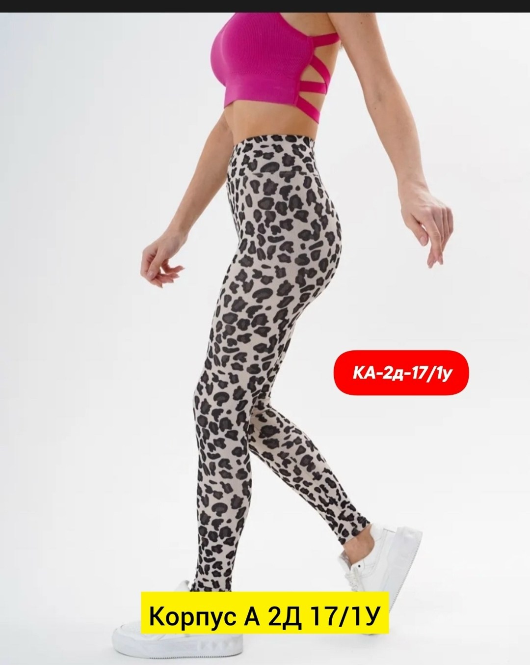 лосины для фитнеса,лосины женские,леггинсы женские спортивные,легинсы женские,женские леггинсы