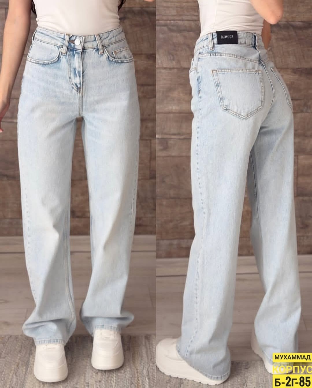 джинсы женские,джинсы широкие,джинсы женские широкие,джинсы широкие прямые,джинсы
