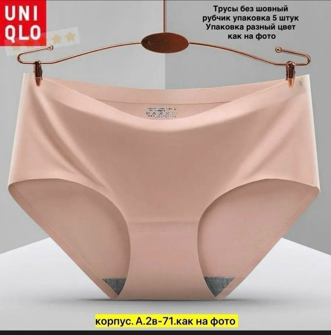 женские трусы бесшовные,трусики бесшовные,трусы бесшовные,комплект трусов,женское белье