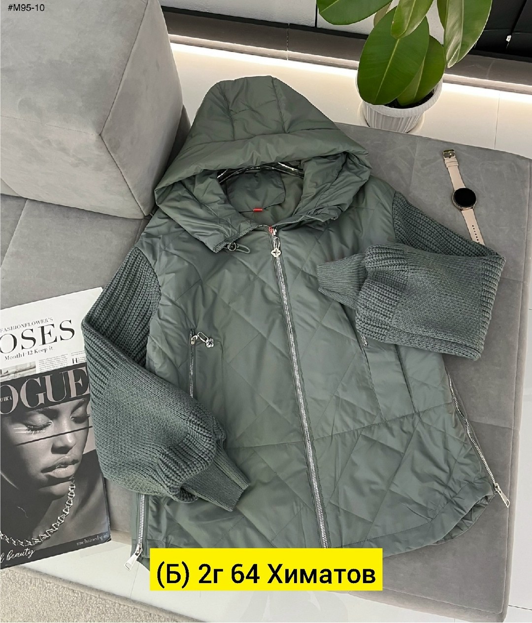 куртка женская,куртка женская демисезонная,куртка стильная,куртка демисезонная,куртка