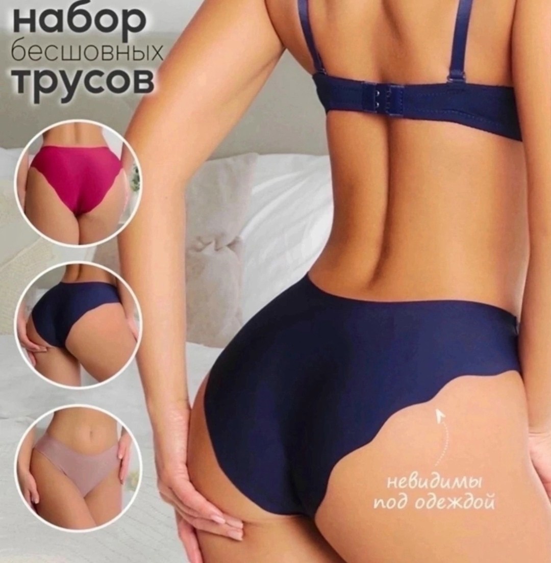 бесшовные трусы,женские бесшовные трусы,трусы бесшовные слип,бесшовные трусики,бесшовные женские трусы слипы
