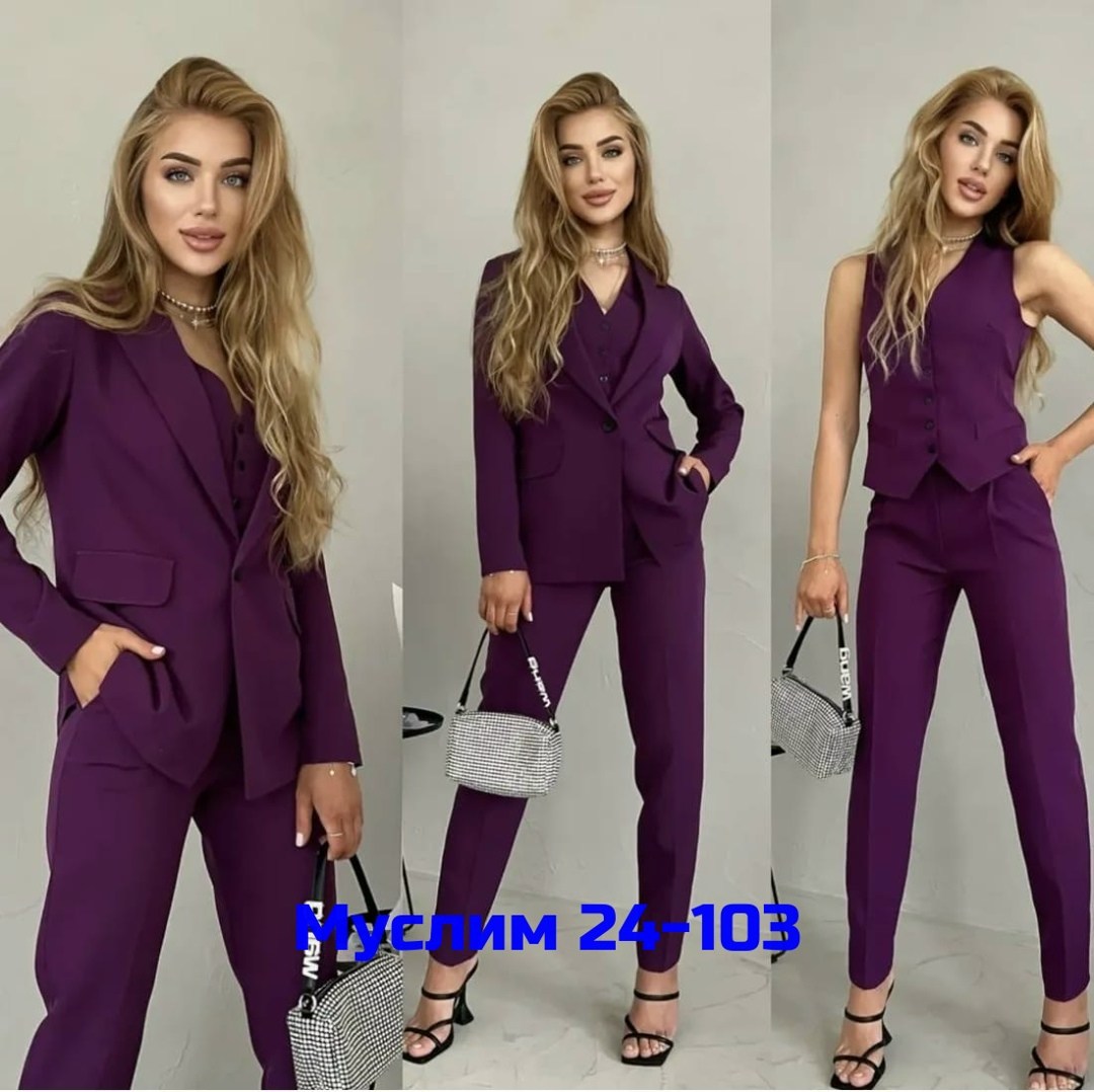 костюм женский брючный тройка,костюм женский тройка,костюм женский брючный классический,костюм женский брючный,фиолетовый брючный костюм