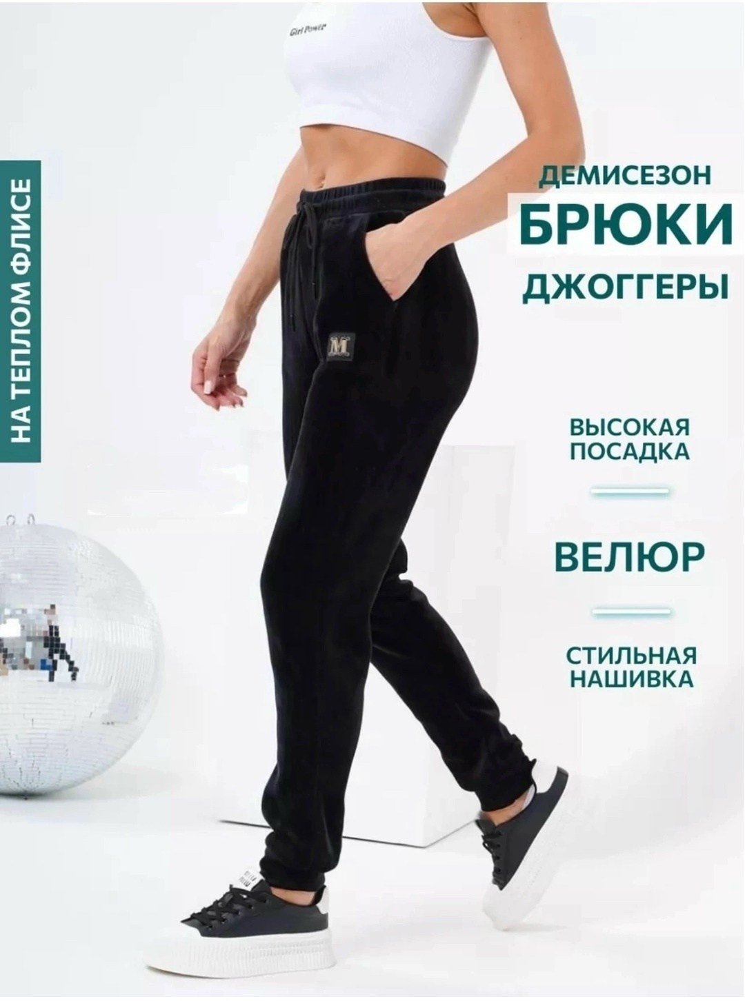 штаны велюр,женские штаны велюр тонкий,штаны велюр без с начёсом,велюровые штаны,велюровые штаны женские