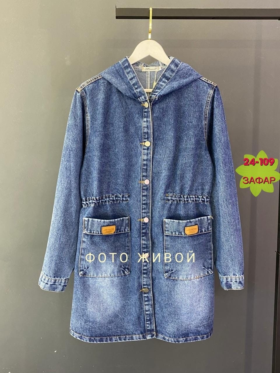 джинсовая куртка,куртка джинсовая женская,кардиган джинсовый,джинсовый кардиган женский,куртка удлиненная джинсовая