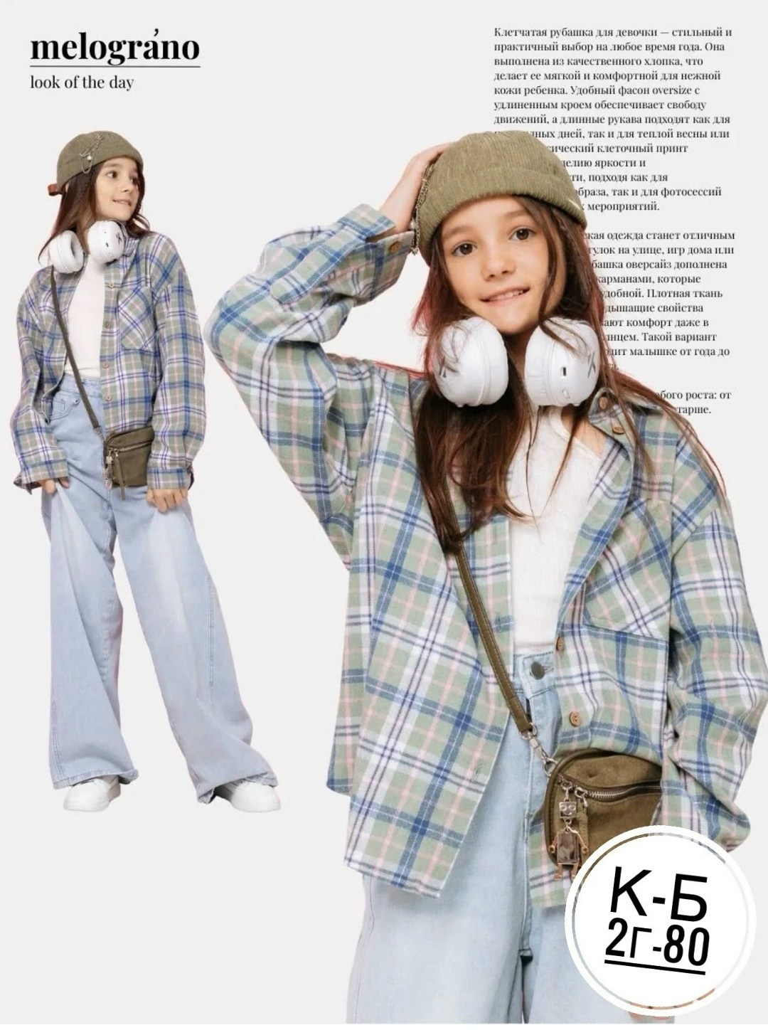 модные образы в школу,школьная одежда,образ в школу,мода стиль,школьные образы