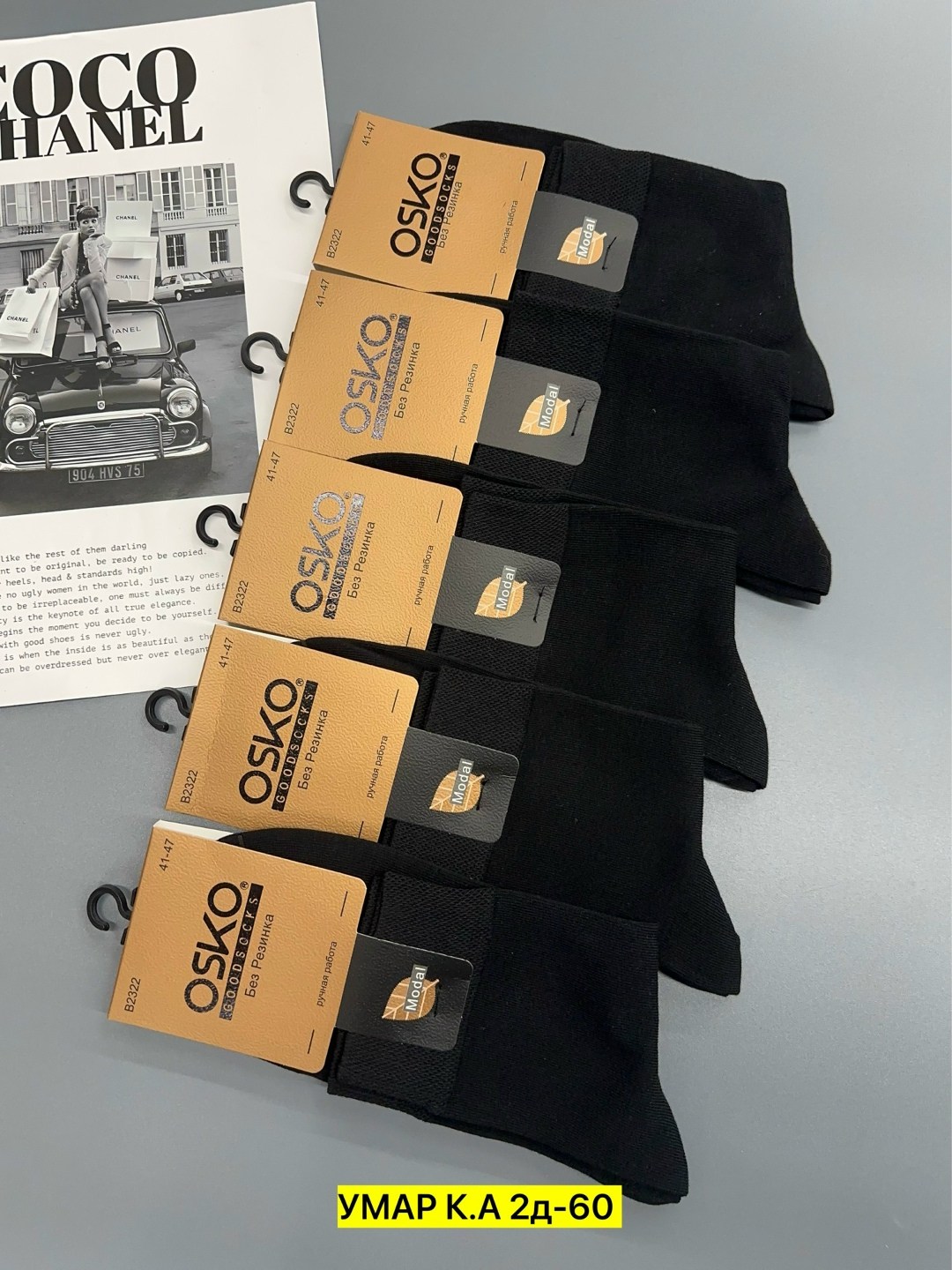 носки мужские osko,носки мужские "osko" 2322 хлопок чёрный,носки мужские,мужские черные носки osko,носки мужские классические