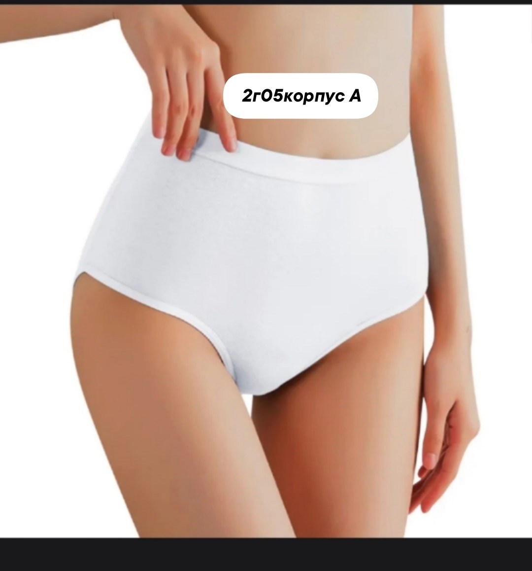 комплект женских трусиков,женские трусы с высокой посадкой,женские трусы с высокой талией,хлопковые трусики,женские хлопковые трусы