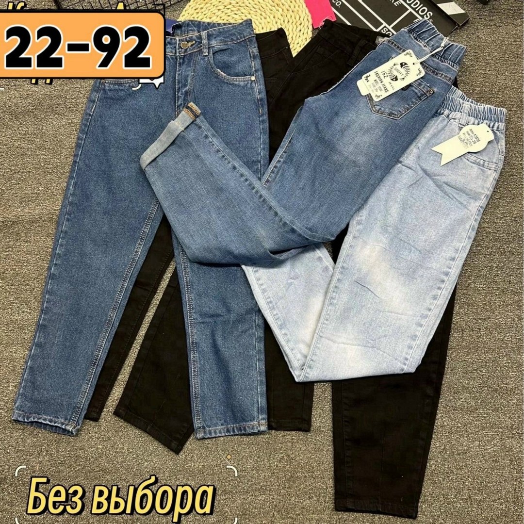 джинсы,джинсы женские,джинсы джинсы,джинсы брюки,джинсы мом