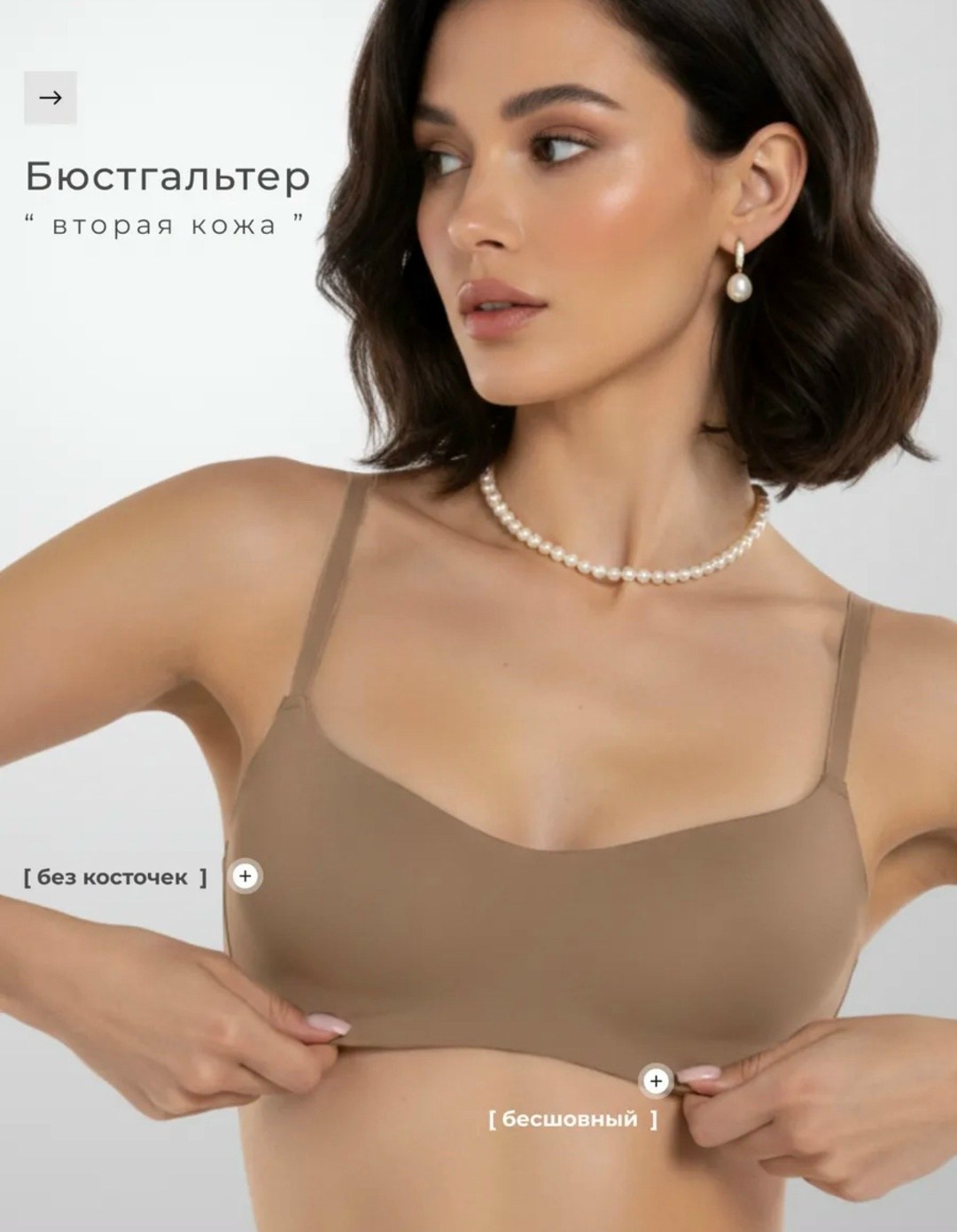 топ женский,бесшовные бюстгальтеры,женские бюстгальтеры,бюстгальтер,бюстгальтер женский бесшовный