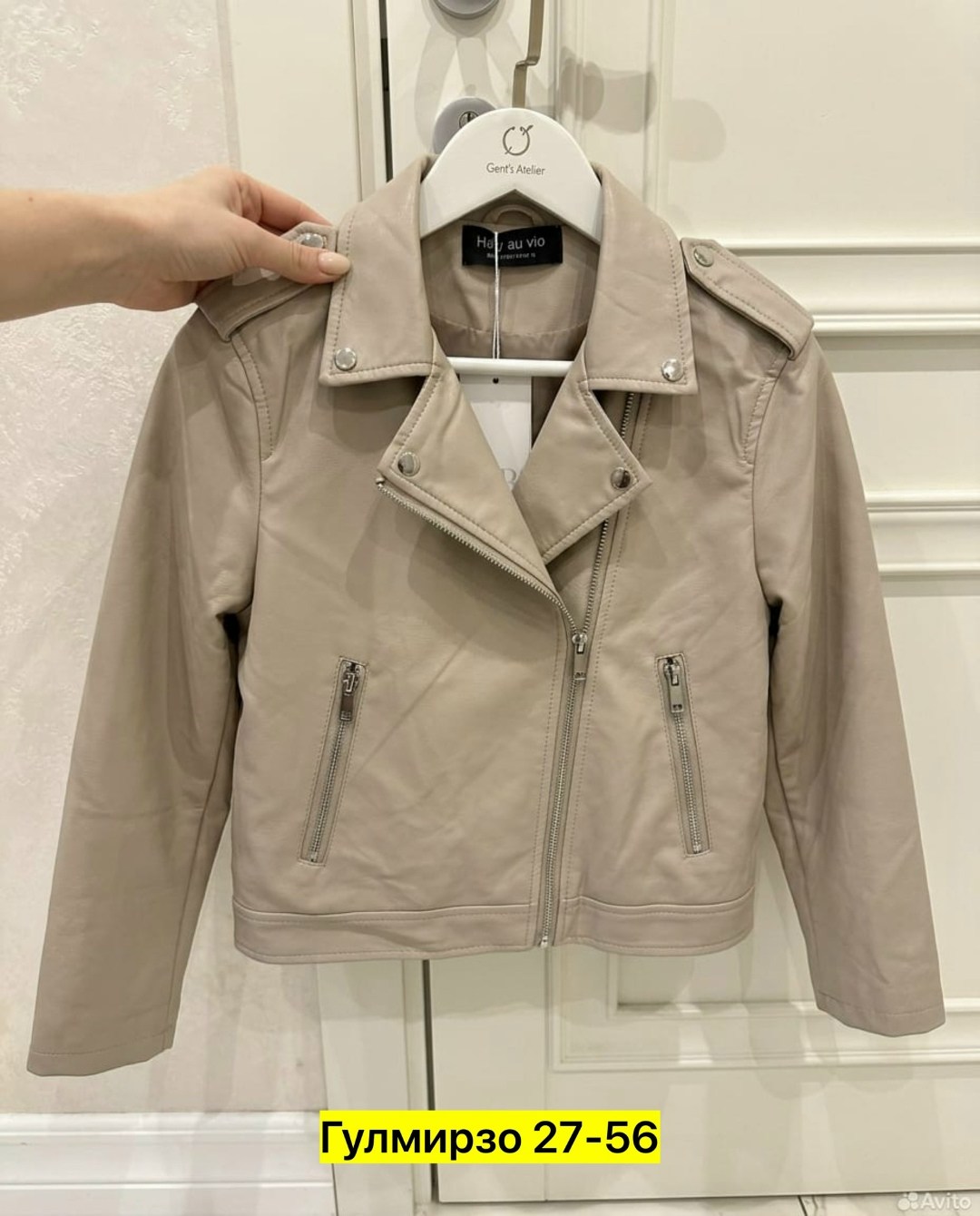 куртка косуха,куртка кожаная,косуха женская,бежевая куртка,женская кожаная куртка