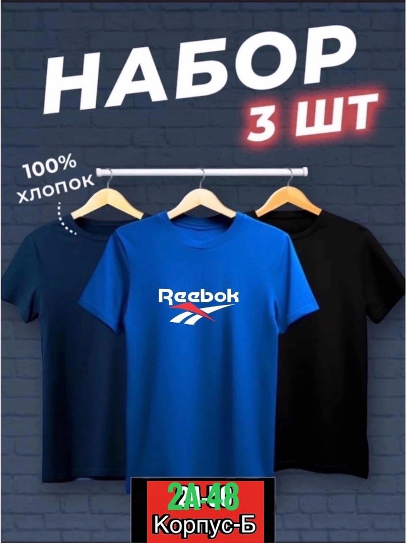 набор футболок 3 шт,набор базовых футболок 3 шт,футболки мужские набор 3 шт,набор футболок,футболка хлопок набор 3 шт