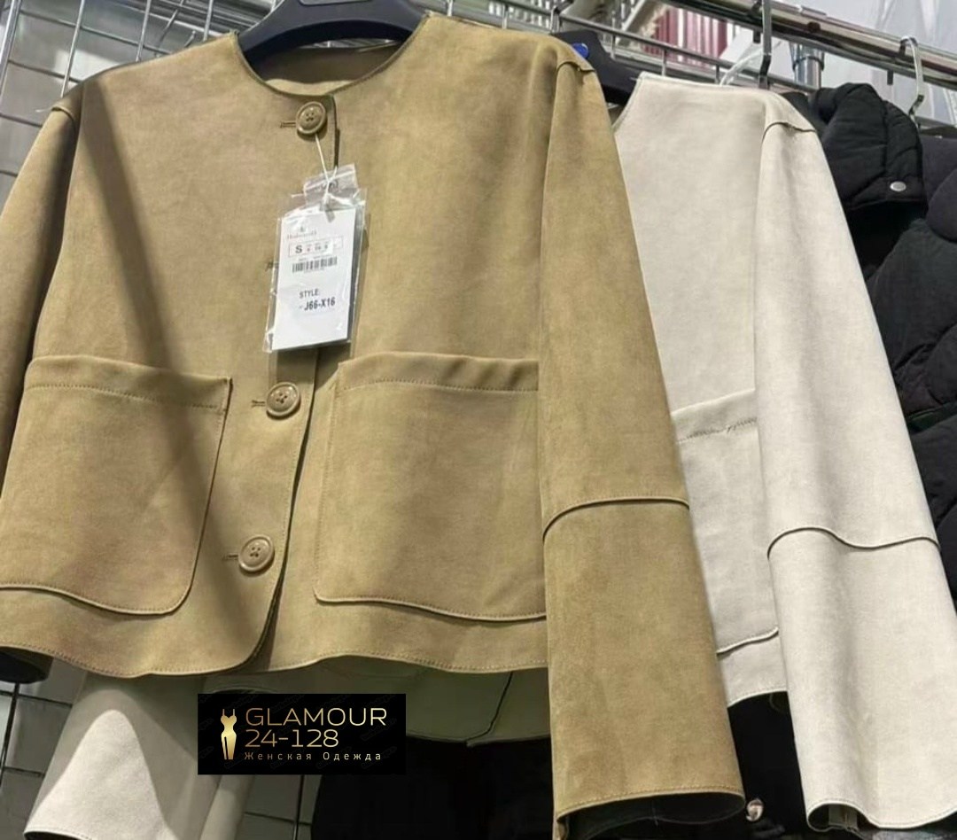 куртка замшевая,замшевая куртка женская,повседневная куртка,куртка женская,жакет