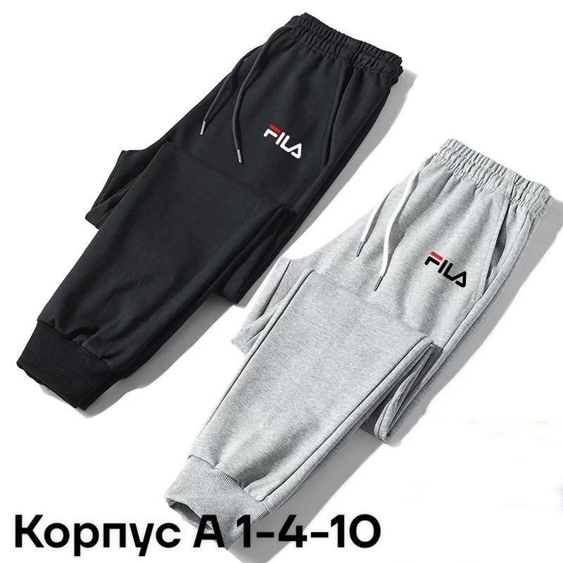 спортивные штаны повседневные,спортивные штаны,спортивные штаны для мужчин,брюки спортивные fila мужские,штаны спортивные брюки