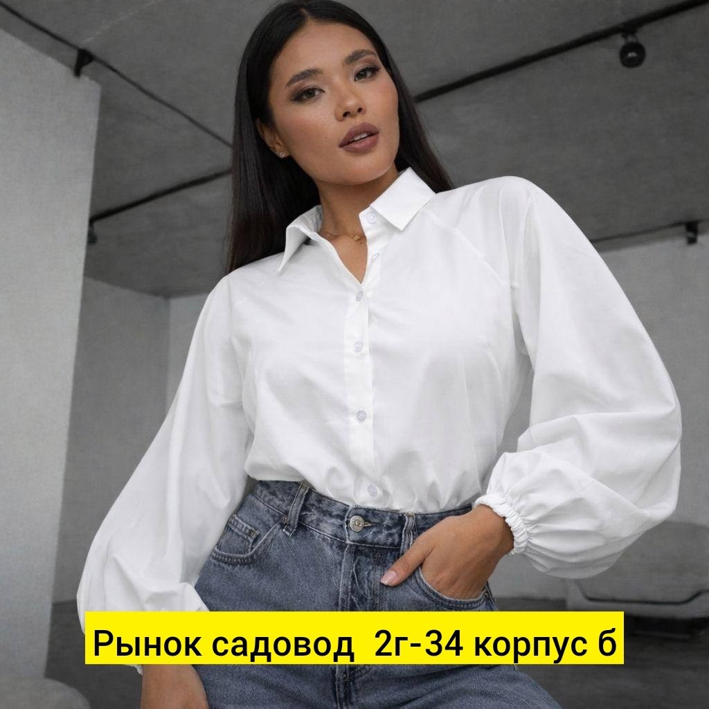 рубашка белая оверсайз,рубашка женская белая оверсайз,женская рубашка белая,женская рубашка,рубашка с объемными рукавами