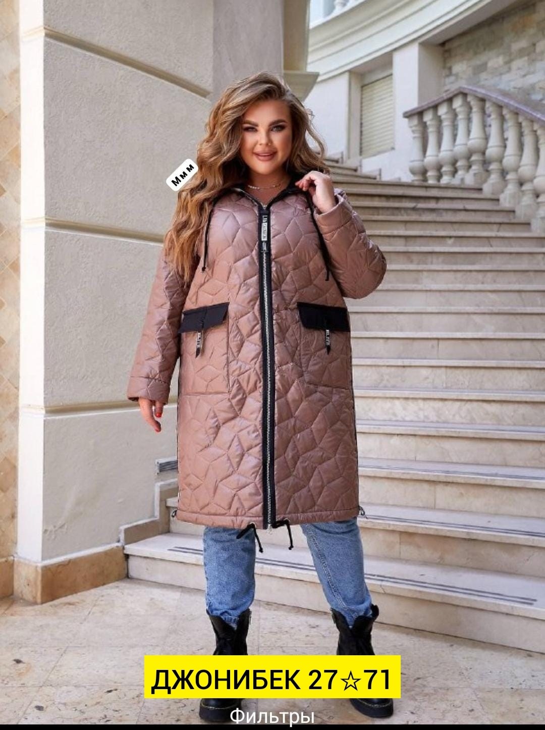 женская куртка большого размера,куртка удлиненная женская,куртка женская,удлиненная куртка,куртка демисезонная женская