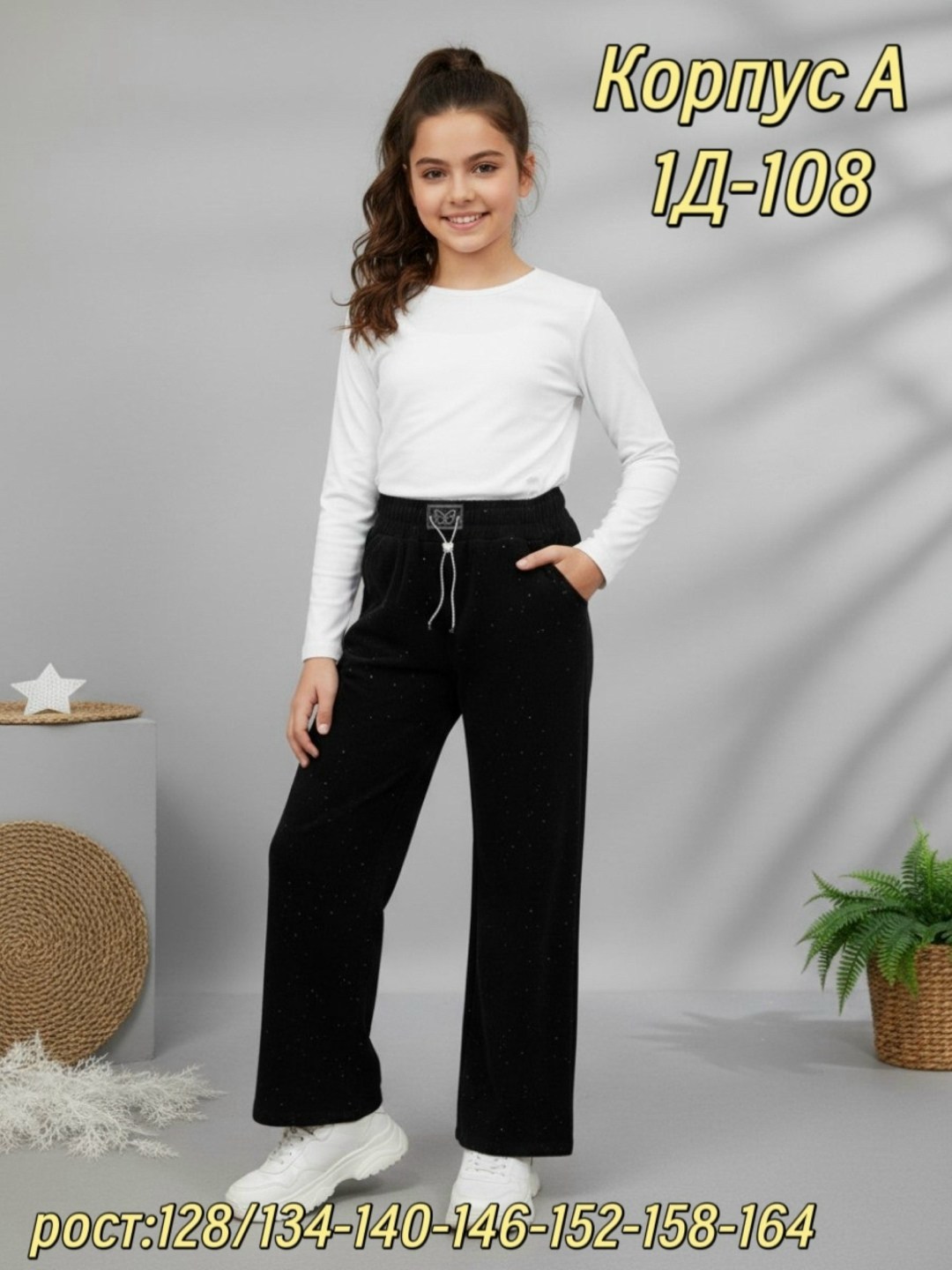 брюки палаццо для девочек,брюки для девочек,школьные брюки палаццо для девочек,брюки школьные для девочки,брюки комплект